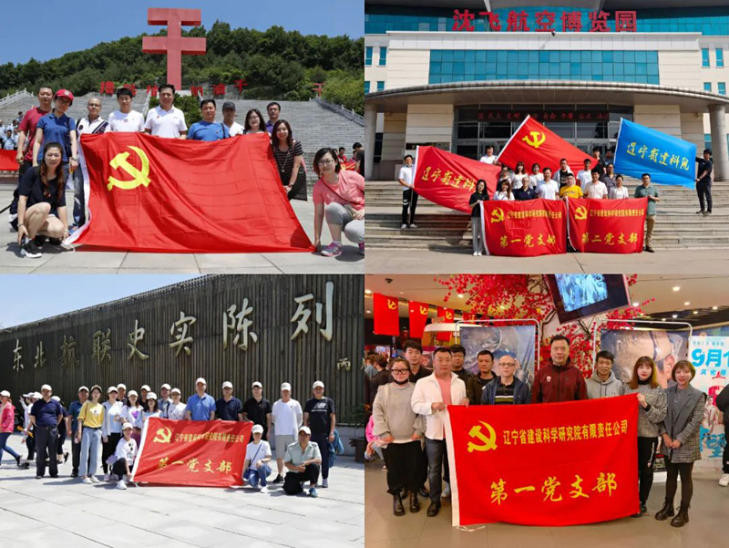 解放思想 擔當實干 重整行裝再出發——省建科院第一黨支部解放思想大討論活動紀實(圖10) 解放思想 擔當實干 重整行裝再出發——省建科院第一黨支部解放思想大討論活動紀實(圖10)