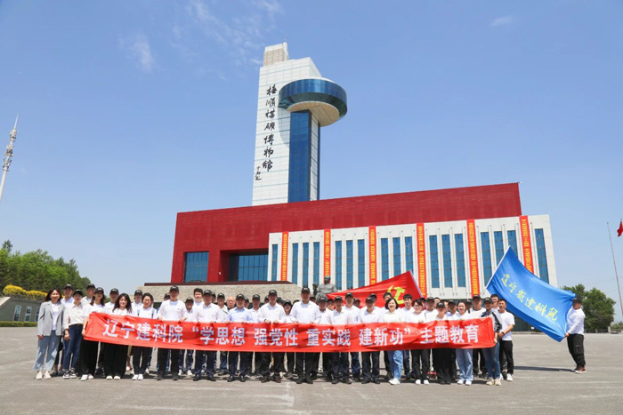 傳承雷鋒精神，弘揚榜樣力量——省建科院組織黨員干部參觀雷鋒紀念館(圖5)
