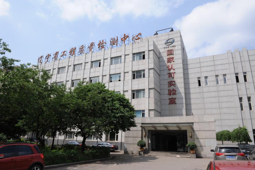 遼寧省建設(shè)科學(xué)研究院有限責(zé)任公司招聘 招 聘(圖2) 遼寧省建設(shè)科學(xué)研究院有限責(zé)任公司招聘 招 聘(圖2)